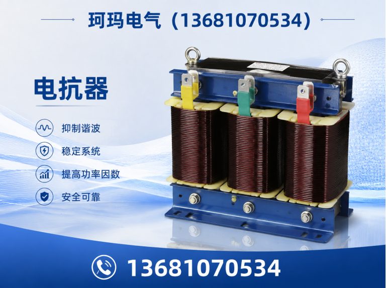 西青区滤波电抗器展示图